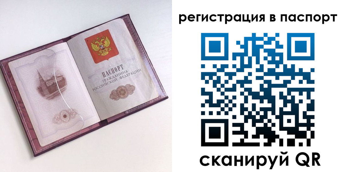 найти адрес прописки в Оби