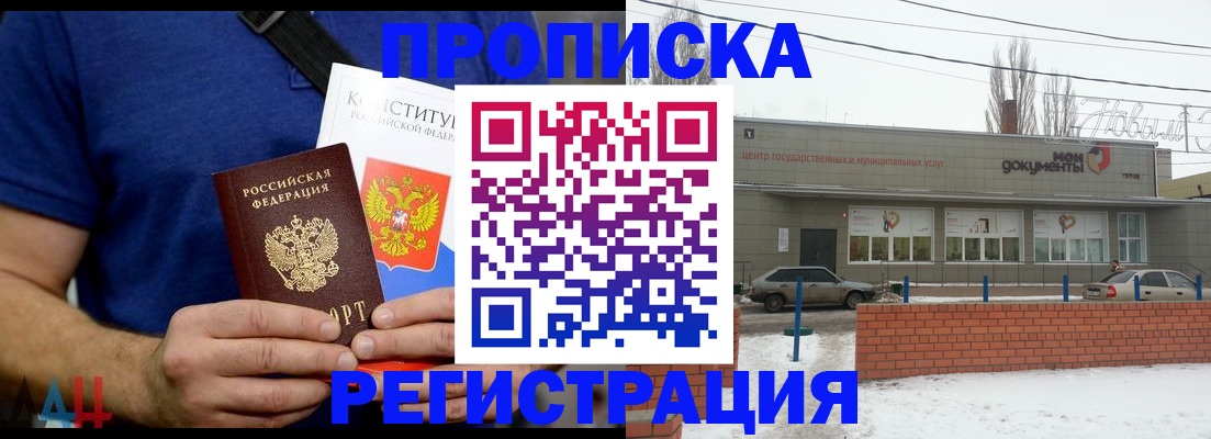 где прописаться в Оби