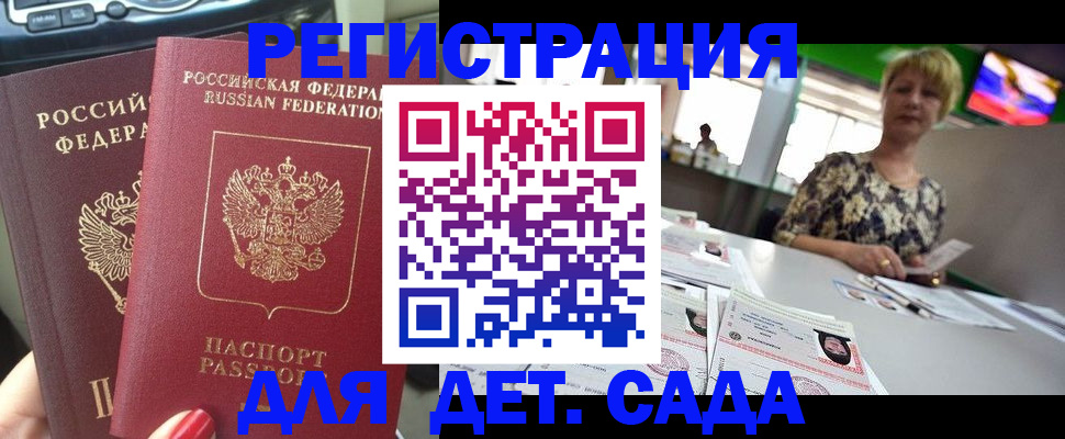 прописка в квартире в Оби