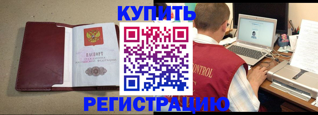 прописка ребенка в Оби